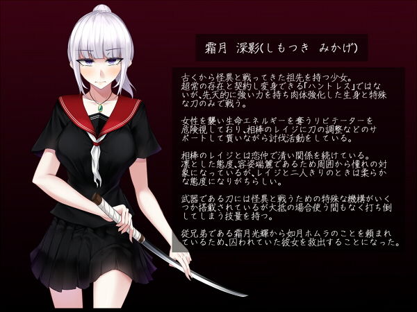 サンプル画像4:霜月深影は淫らな怪物の催眠に屈しない(雨音連鎖予報) [d_153637]