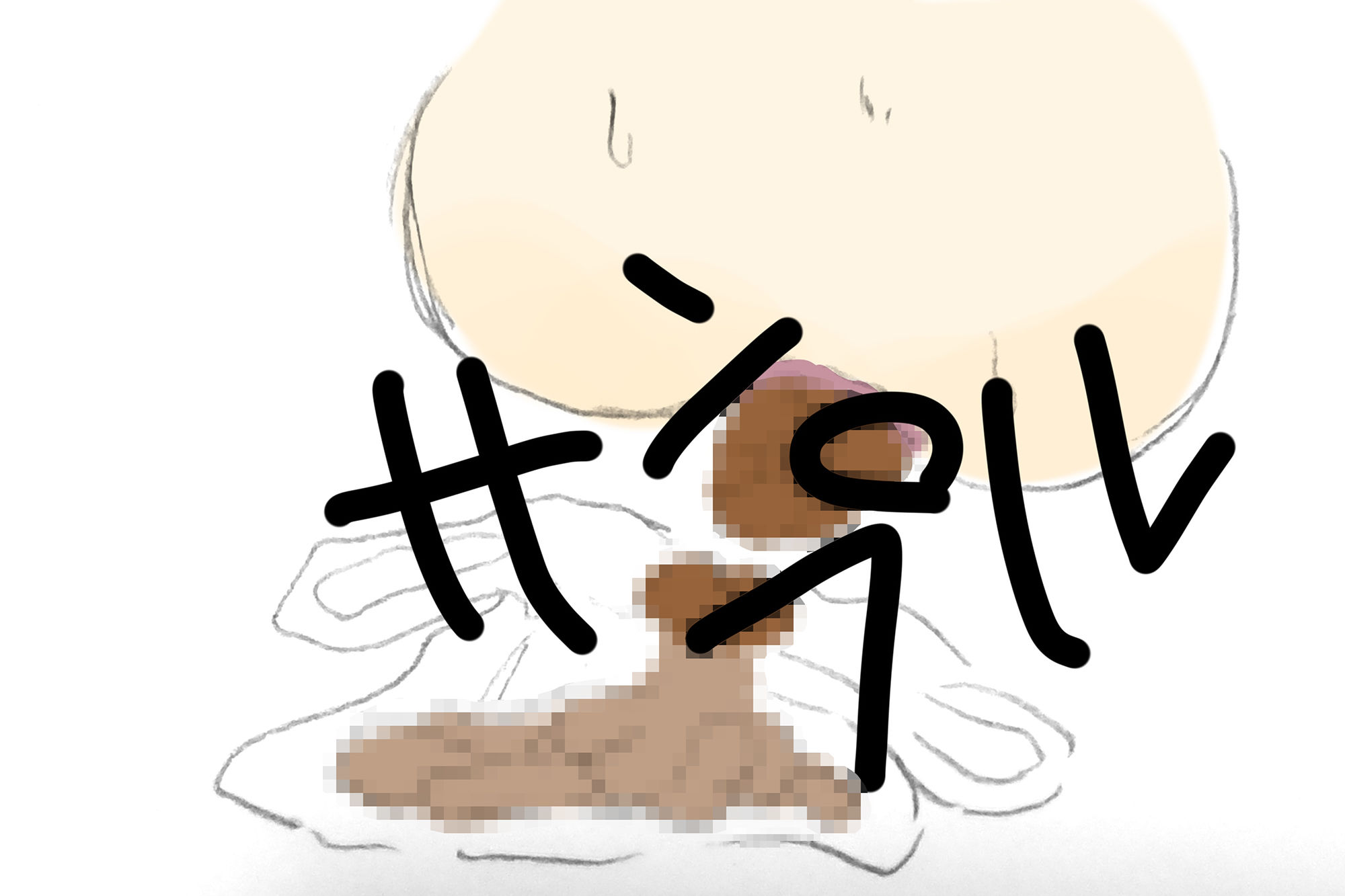 サンプル画像1:うんこらくがきまとめ1(フローズンぺんぺん) [d_153638]