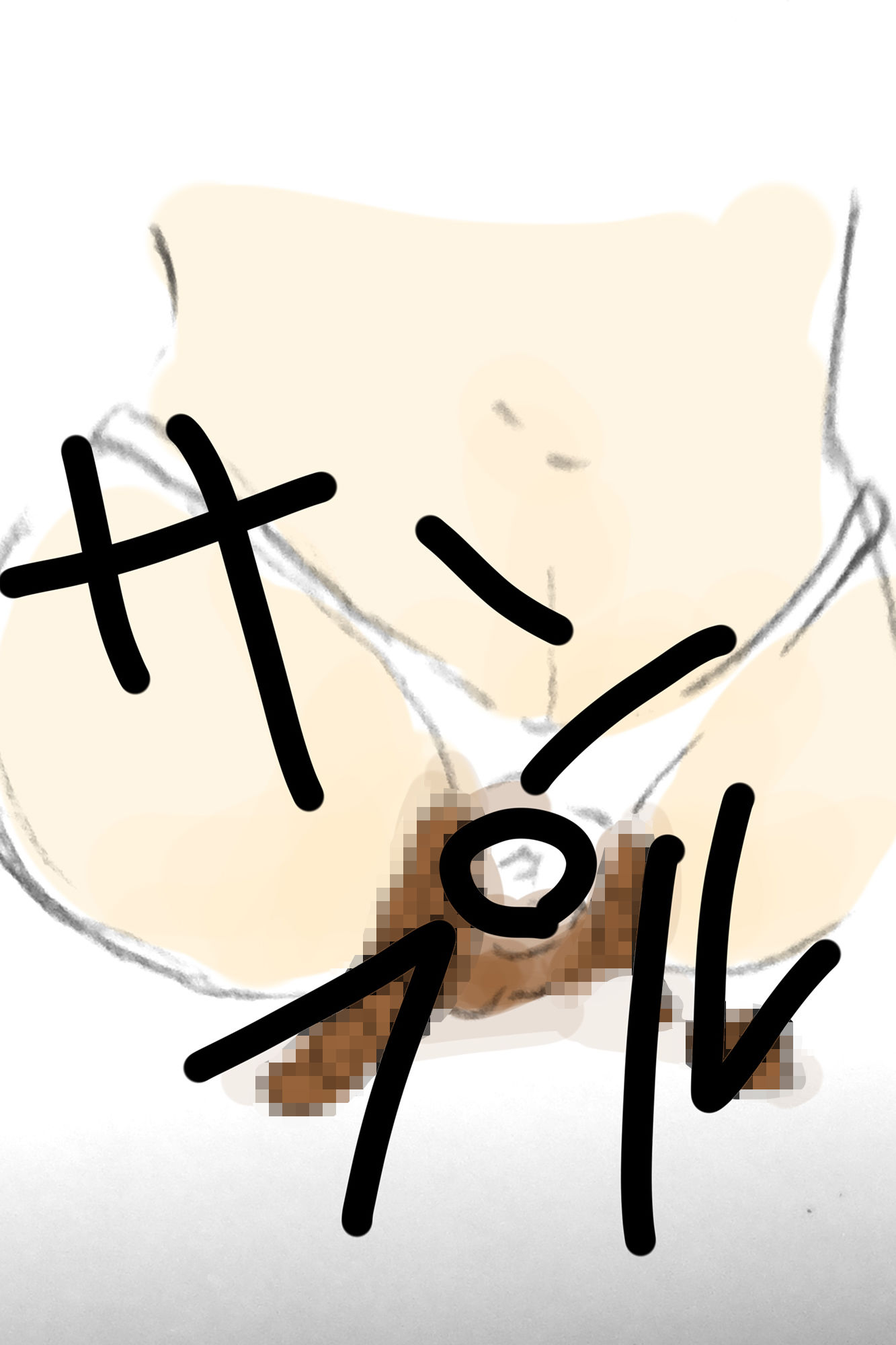 サンプル画像2:うんこらくがきまとめ1(フローズンぺんぺん) [d_153638]