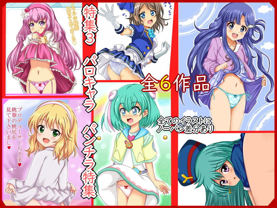 サンプル画像4:［しぐコレVol.6］ 2019春の白濁パンツ祭り(シグ子（黒羽）) [d_153649]