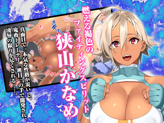 サンプル画像1:リングに散るふたりの闘姫～凌辱バトルロイヤル～(Akari blast！) [d_153665]