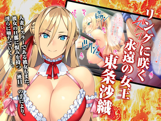 サンプル画像2:リングに散るふたりの闘姫～凌辱バトルロイヤル～(Akari blast！) [d_153665]