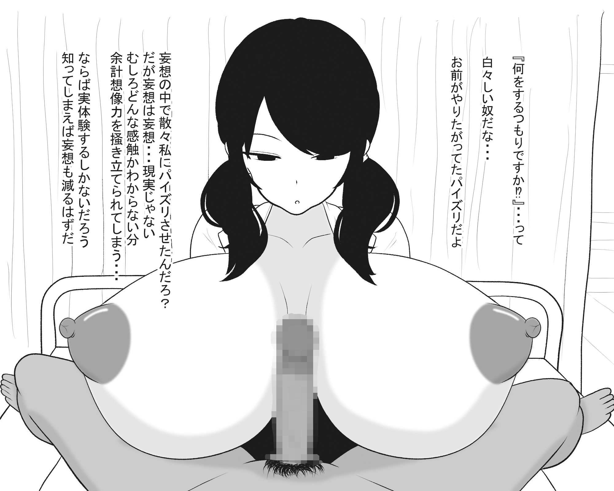 サンプル画像2:保健室のパイズリ先生(愛の戦士みみかき) [d_153695]