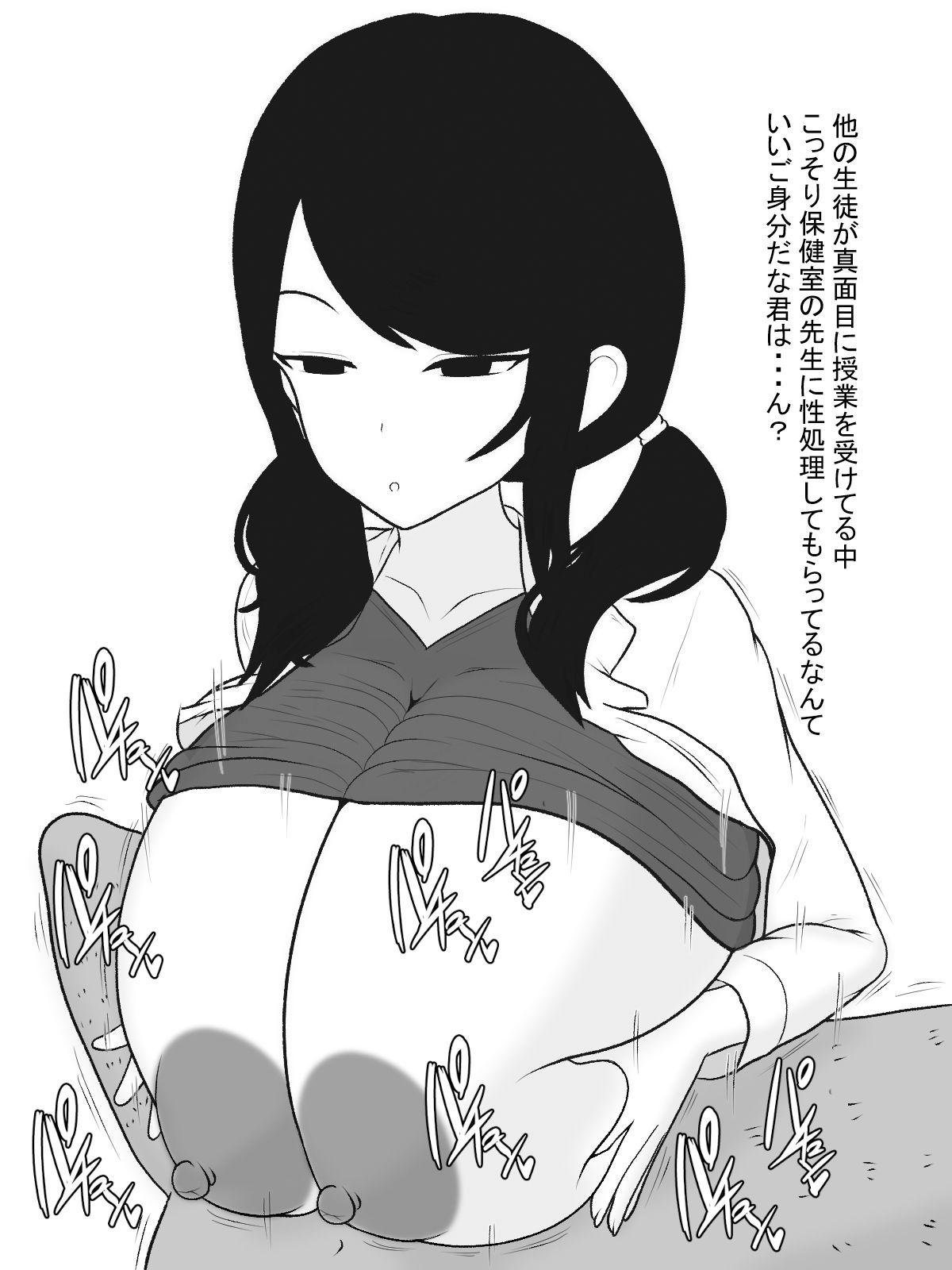 サンプル画像6:保健室のパイズリ先生(愛の戦士みみかき) [d_153695]