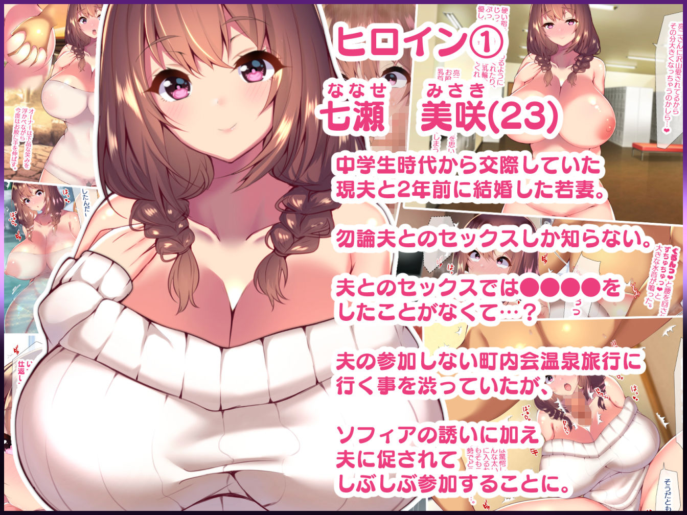 サンプル画像1:町内会温泉旅行でNTRドスケベセックスを教え込まれる美人若妻(親子丼) [d_153699]