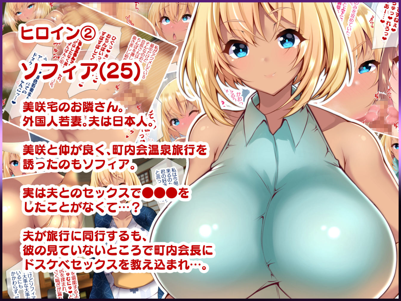 サンプル画像2:町内会温泉旅行でNTRドスケベセックスを教え込まれる美人若妻(親子丼) [d_153699]