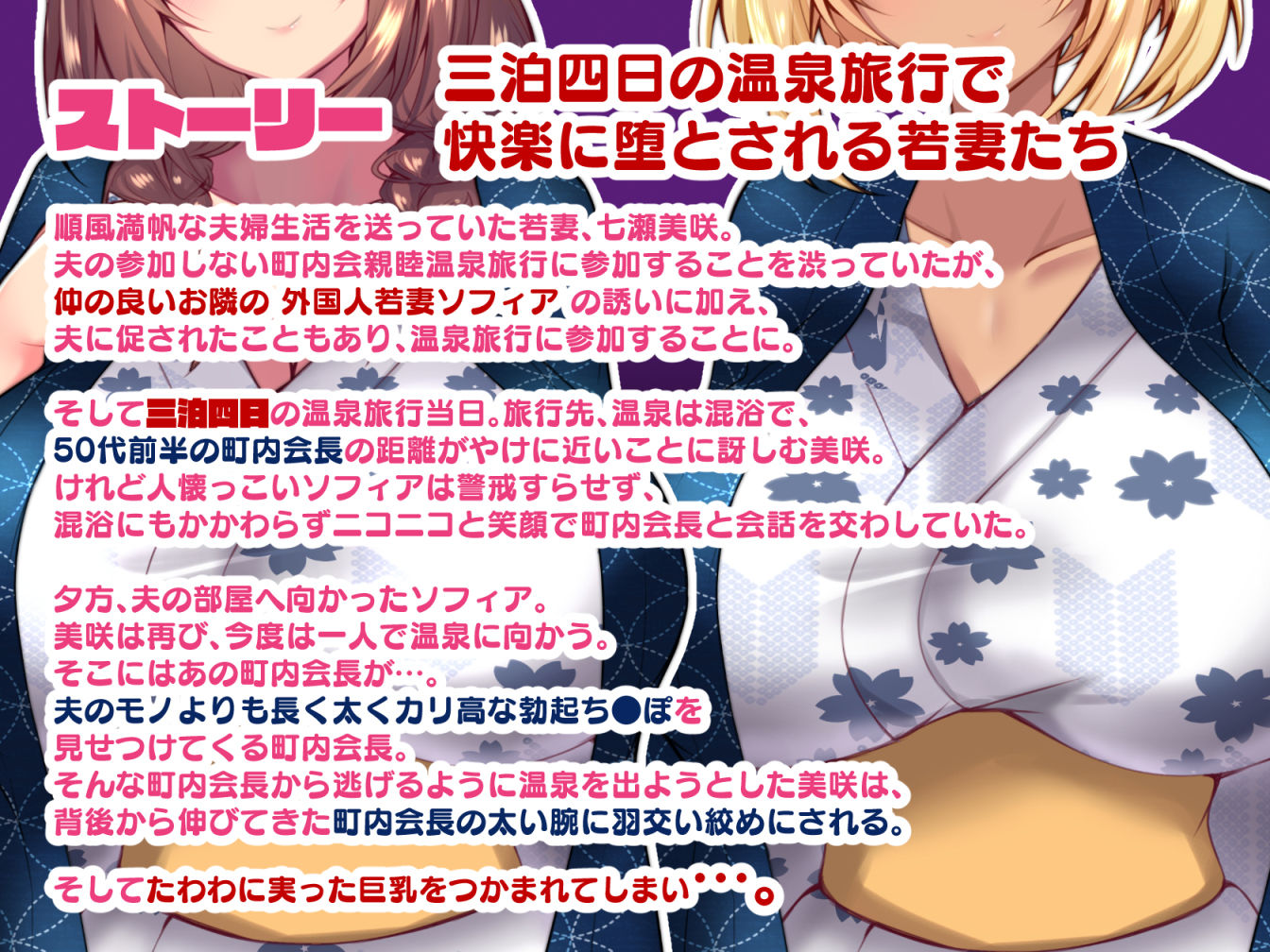 サンプル画像3:町内会温泉旅行でNTRドスケベセックスを教え込まれる美人若妻(親子丼) [d_153699]