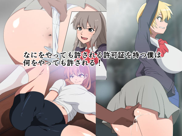 サンプル画像1:何をやっても許されるらしいのでどこまでやっても許されるのか検証してみた結果…(333) [d_153720]