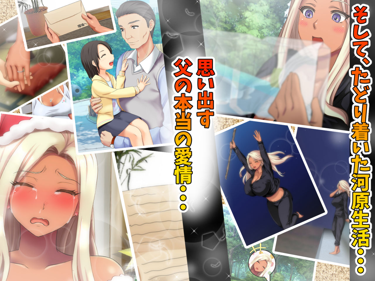 サンプル画像5:おバカな巨乳黒ギャルとイチャラブ同棲した1ヶ月が僕の人生を変えた2(沖縄ちんこすう) [d_153775]