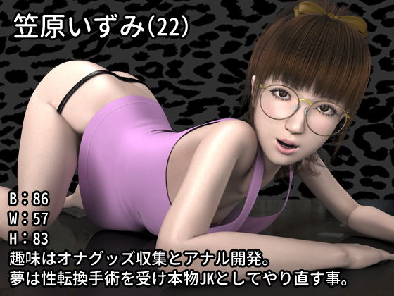 サンプル画像1:メゾン・de・パーヴ202 笠原いずみ(HARAKIRI MASTER) [d_153783]