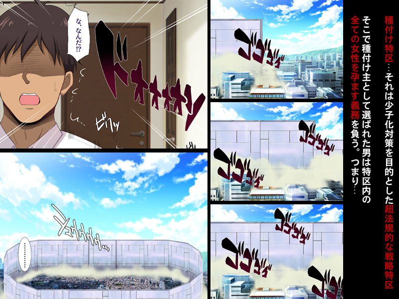 サンプル画像1:国家戦略特区における種付け義務化法案(ようかい玉の輿) [d_153800]