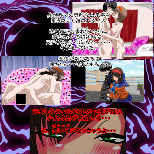 サンプル画像4:異世界（○ィルガスト）転生から戻ったらヒロイン（○智子）が悪堕ち（○シーズ）後遺症（こじらせ）で悪女 （ビッチ）になった件(NORTH CAROLINA POWER) [d_153805]