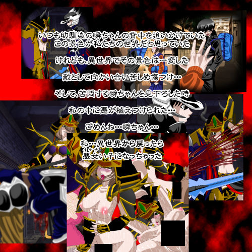 サンプル画像5:異世界（○ィルガスト）転生から戻ったらヒロイン（○智子）が悪堕ち（○シーズ）後遺症（こじらせ）で悪女 （ビッチ）になった件(NORTH CAROLINA POWER) [d_153805]