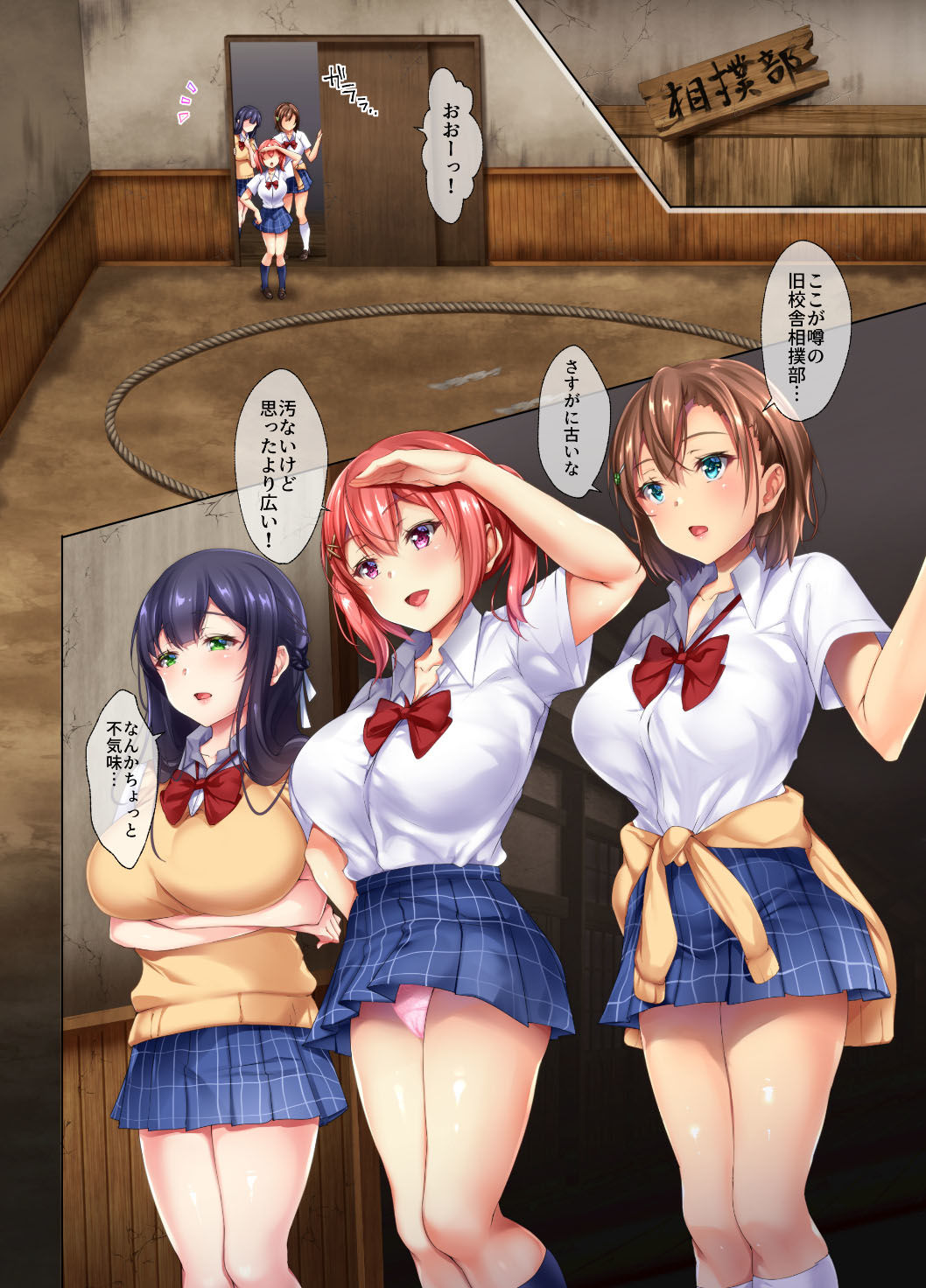 サンプル画像4:種付け相撲 女子●生vs力士-コックリさんを呼んだら力士が降霊して-(loopsoft) [d_153860]