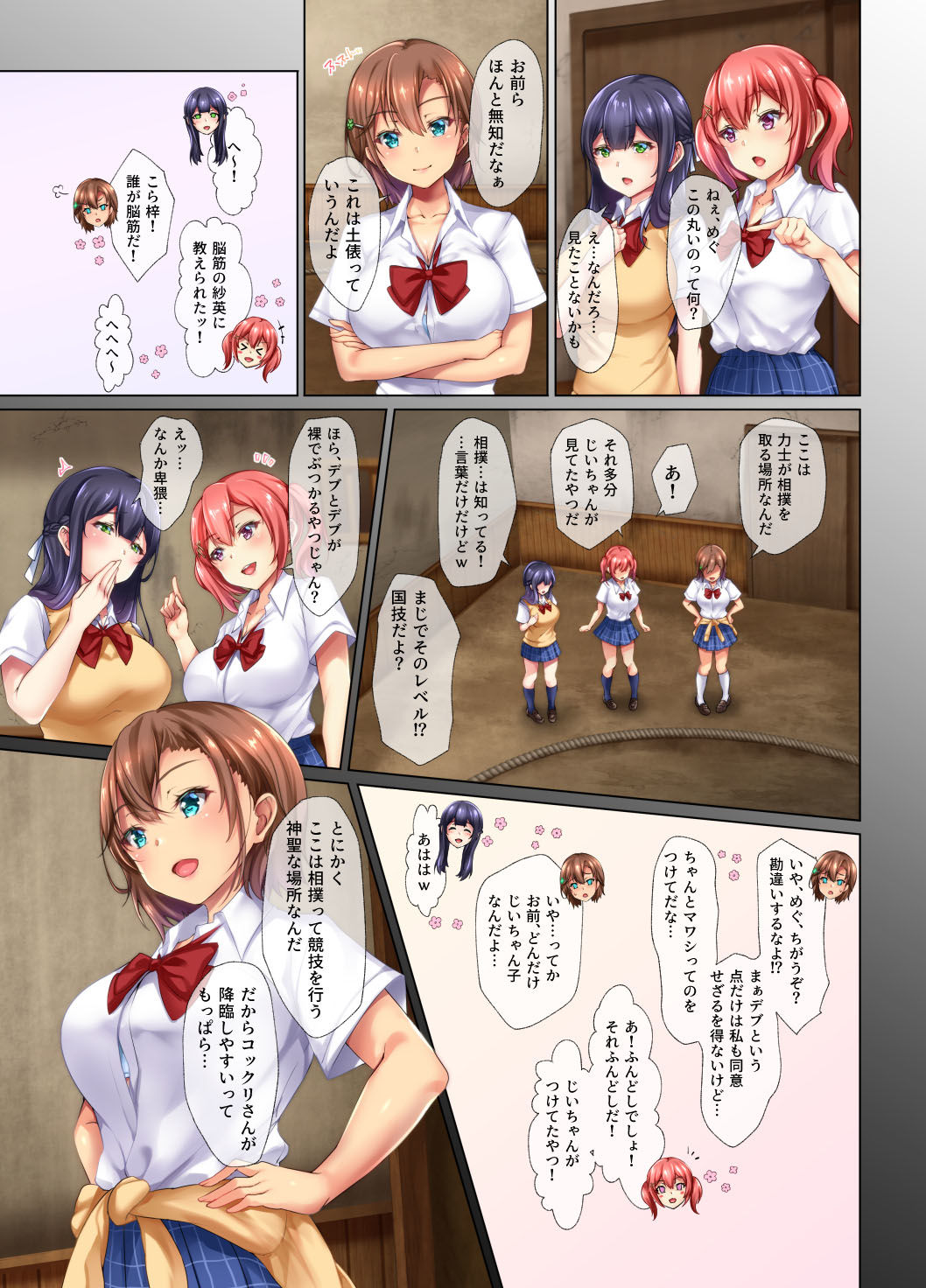 サンプル画像5:種付け相撲 女子●生vs力士-コックリさんを呼んだら力士が降霊して-(loopsoft) [d_153860]