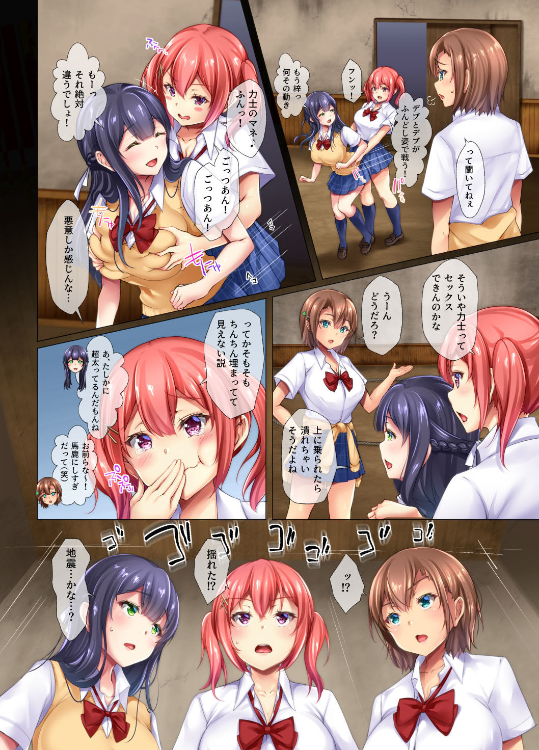 サンプル画像6:種付け相撲 女子●生vs力士-コックリさんを呼んだら力士が降霊して-(loopsoft) [d_153860]