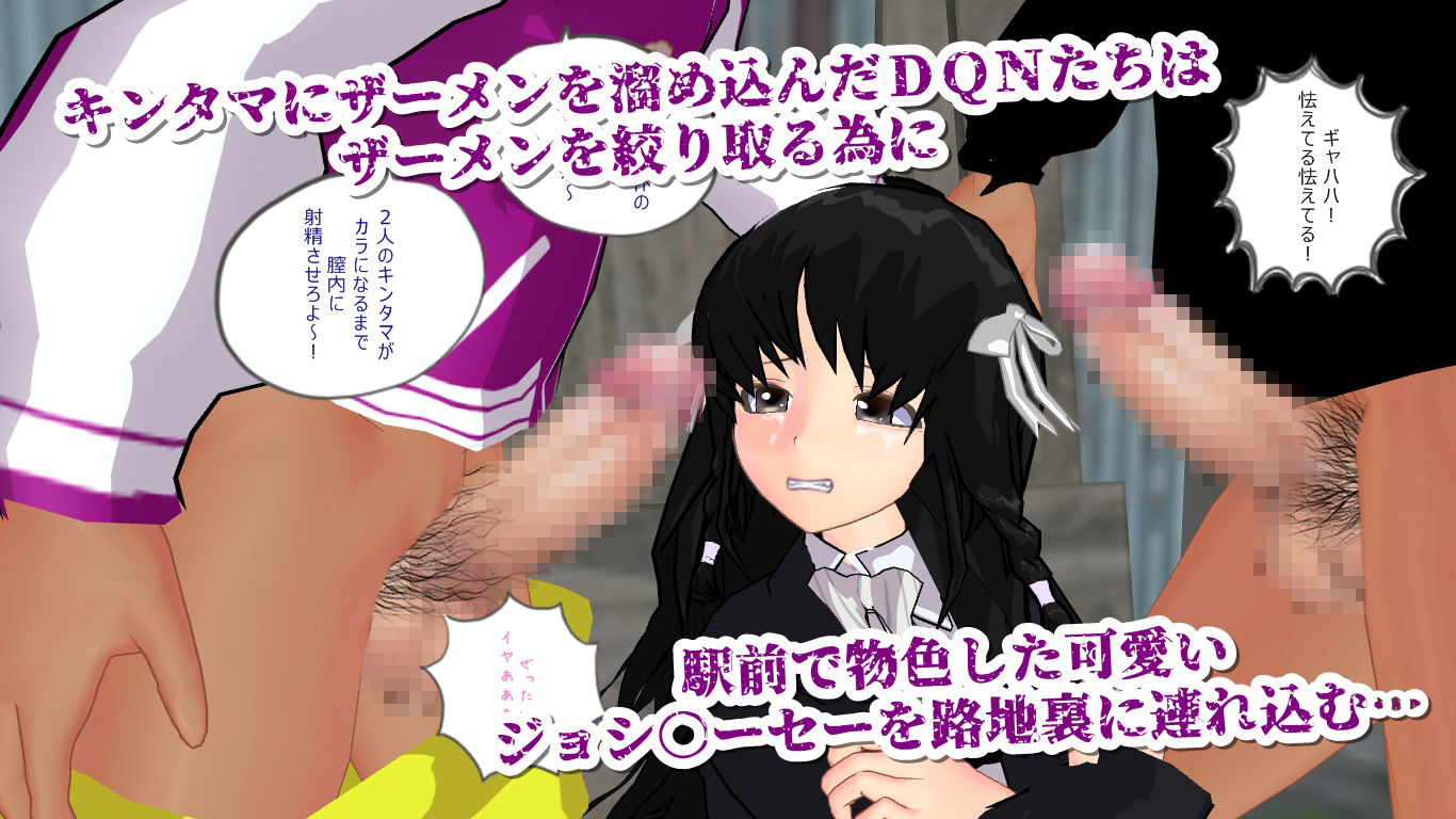 サンプル画像1:偏差値高いお嬢様学校のJ○が、レイプ目でDQNに種付け(柴野わんこ) [d_153865]