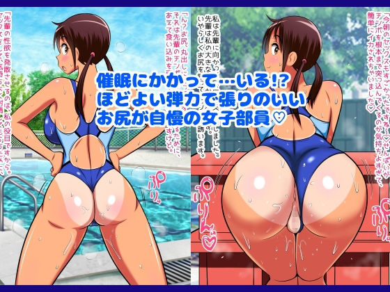 サンプル画像1:部活で催眠！お尻丸出し女子部員(GirlSport) [d_153878]