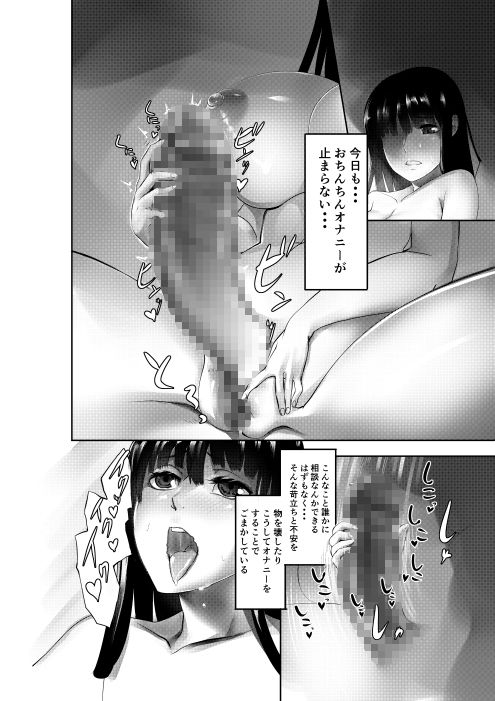 サンプル画像2:合体！！ふたなりバトルX天上の百合園 ～1～(永遠絶頂ハーレム) [d_153913]