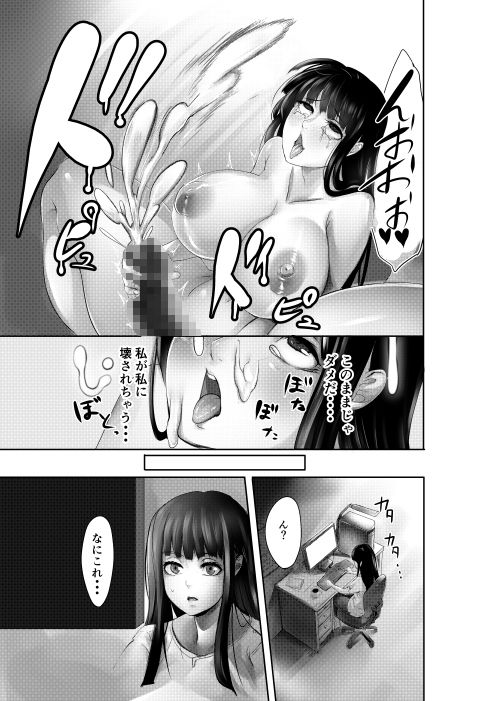 サンプル画像3:合体！！ふたなりバトルX天上の百合園 ～1～(永遠絶頂ハーレム) [d_153913]