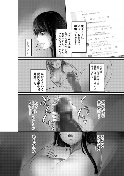 サンプル画像4:合体！！ふたなりバトルX天上の百合園 ～1～(永遠絶頂ハーレム) [d_153913]