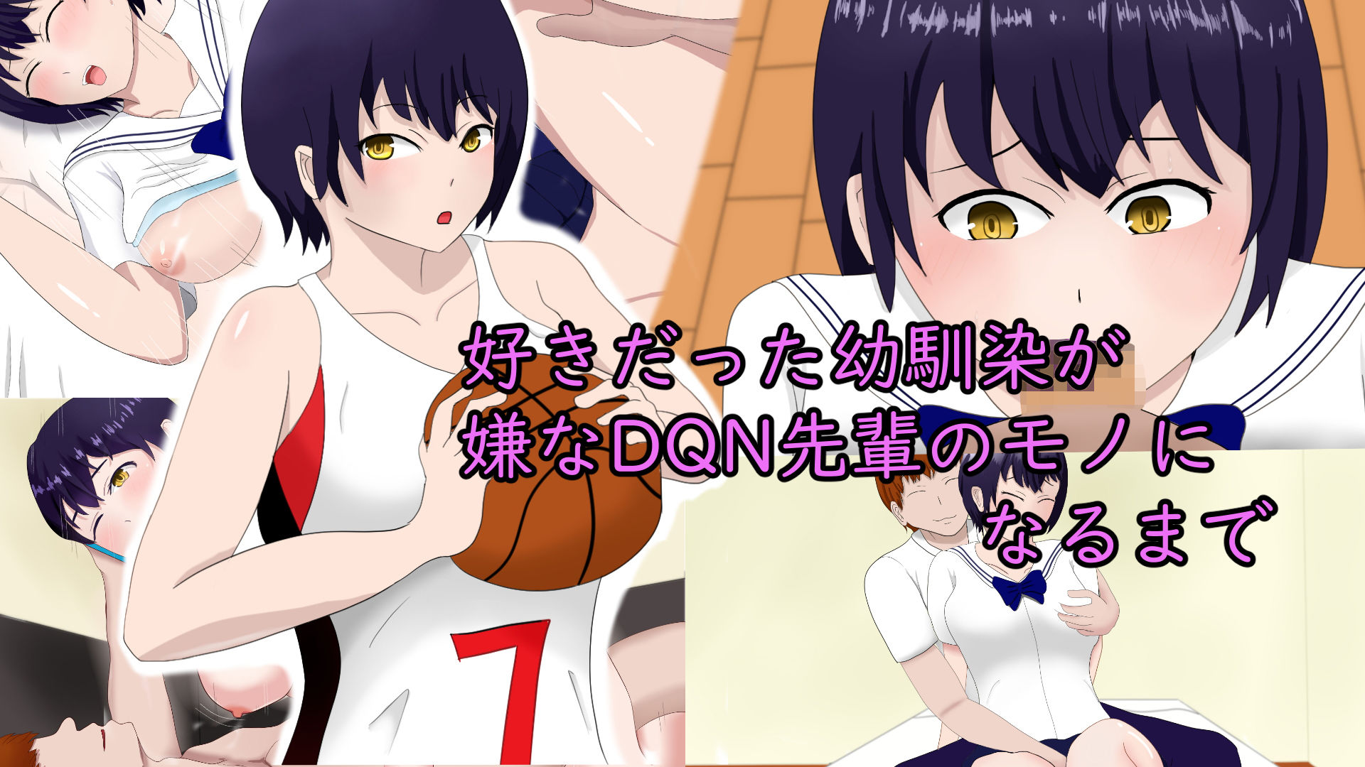 サンプル画像1:好きだった幼馴染みが嫌なDQN先輩のモノになるまで(Y-That’s) [d_153914]