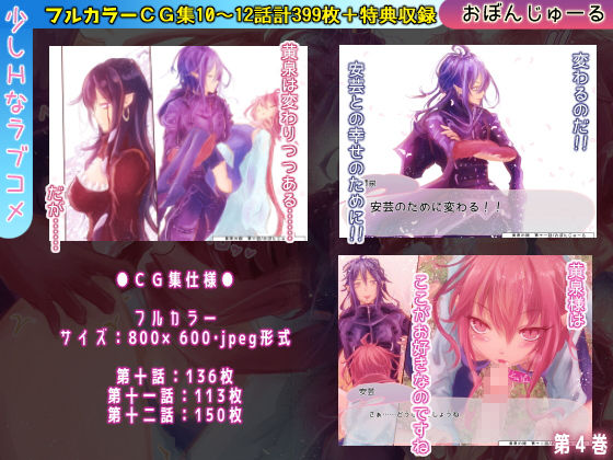 サンプル画像1:黄泉の娘 第四巻(おぼんじゅーる) [d_153925]