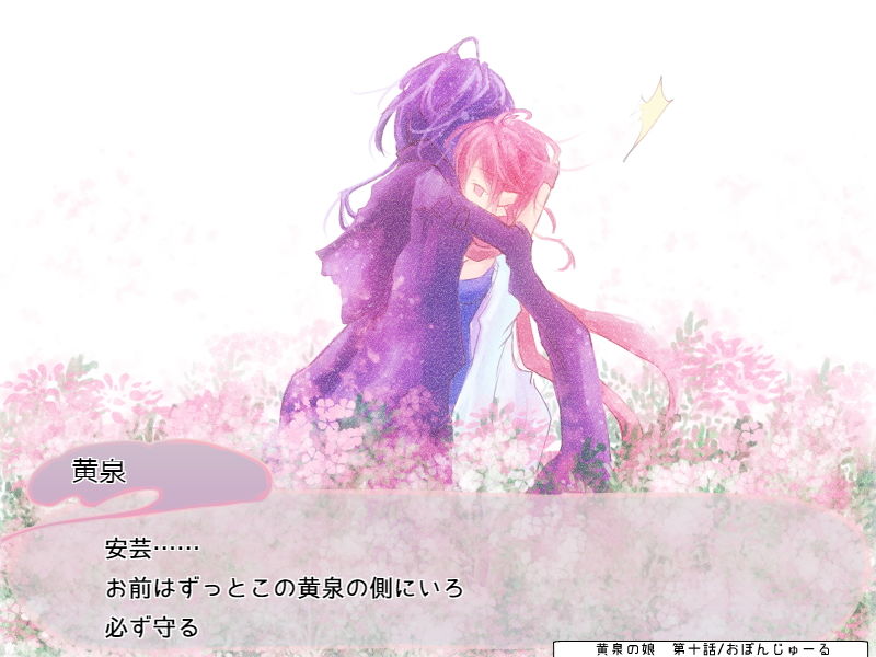 サンプル画像3:黄泉の娘 第四巻(おぼんじゅーる) [d_153925]