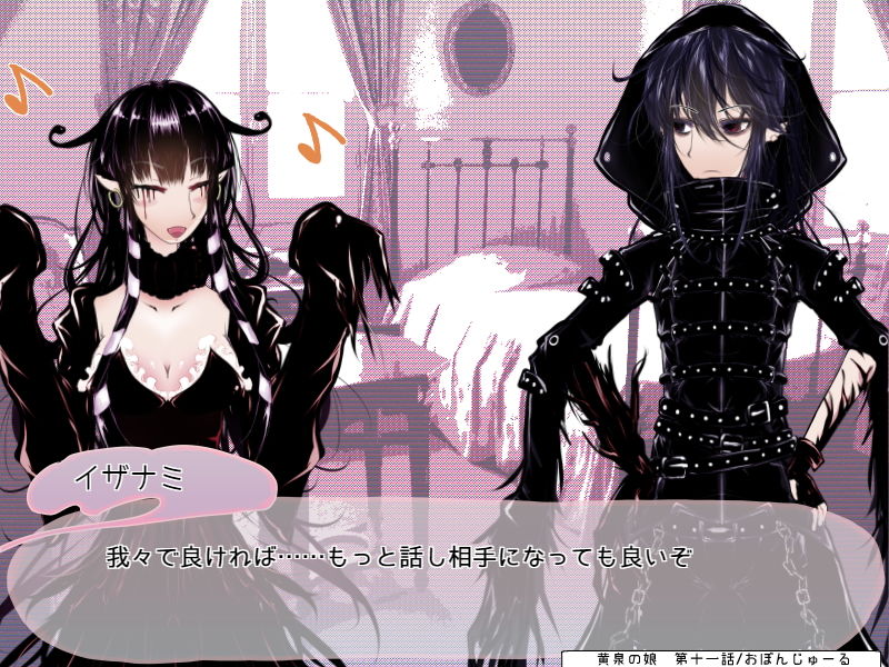 サンプル画像5:黄泉の娘 第四巻(おぼんじゅーる) [d_153925]