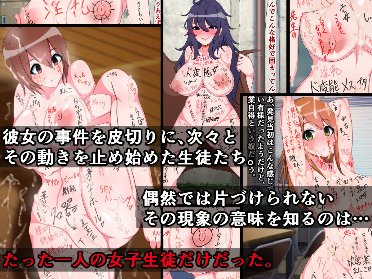 サンプル画像4:突発性石化症候群～私の友達はある日突然石になりました～(触手mind) [d_153941]