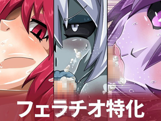 サンプル画像4:【サキュナイ】サキュバス6人による口淫の会(魔空堂) [d_153953]