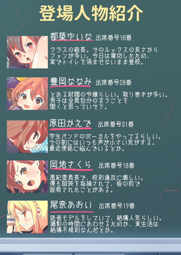 サンプル画像1:クラスの女子たち強制オムツ！真っ赤な顔してウンコ姿を晒しちゃう女の子たち(のあのあ三銃士) [d_153956]