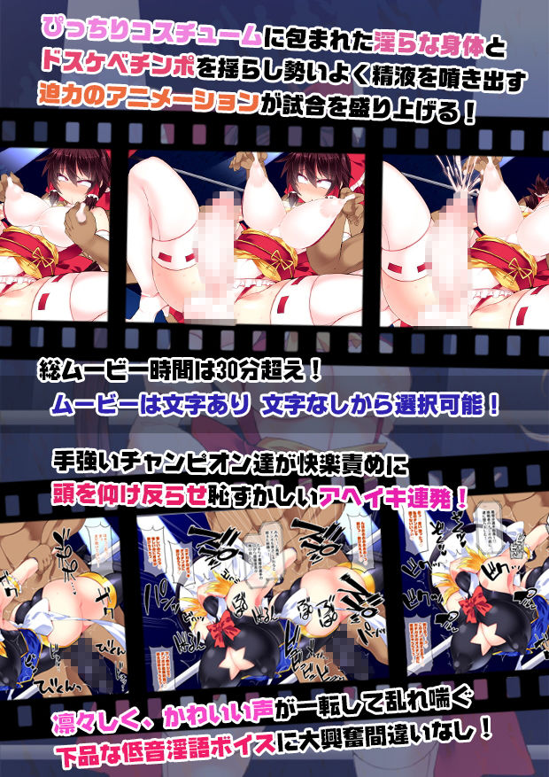 サンプル画像3:幻想郷フタナリチ○ポレスリング番外編CG GFCW EXHIBITION 3 THE ANIMATION(Stapspats) [d_153957]