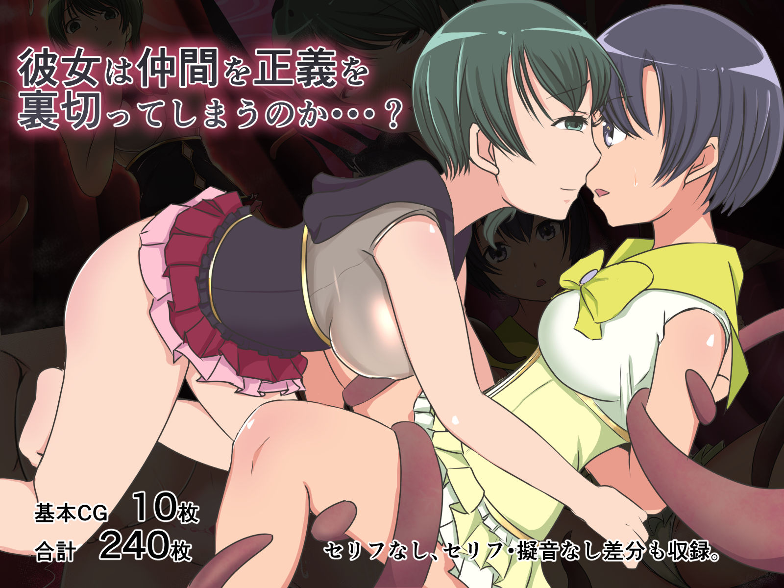 サンプル画像3:美少女戦士セイントストライカー’s(榀場 毛呂友) [d_154038]