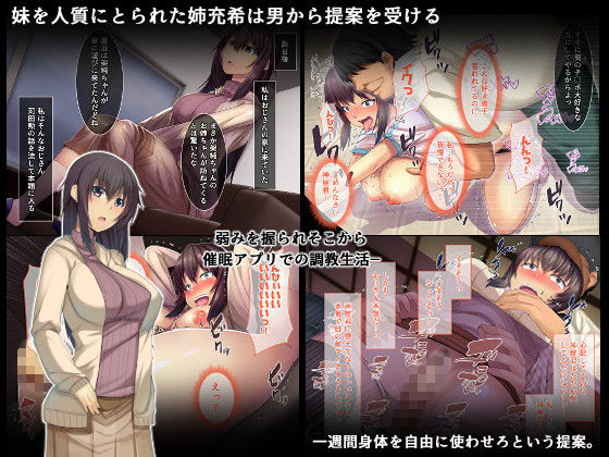 サンプル画像3:お隣に引っ越しきた美人姉妹を催眠♀調教してやったー姉・茅野充希の場合ー(るていん) [d_154052]