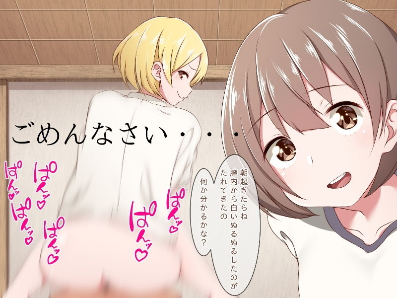 サンプル画像3:修学旅行でなぜか女子部屋に割り振られたM男(むしぱん隊) [d_154064]