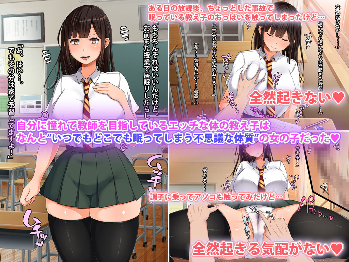 サンプル画像1:眠っている教え子を・・・(怪しいサイハイ音楽隊) [d_154076]