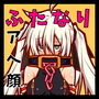 【アヘ顔・ふたなり】ロリババア魔女おち○ぽミルクポットとしてアヘアへになりながら搾精されるCG集 d_154156のパッケージ画像