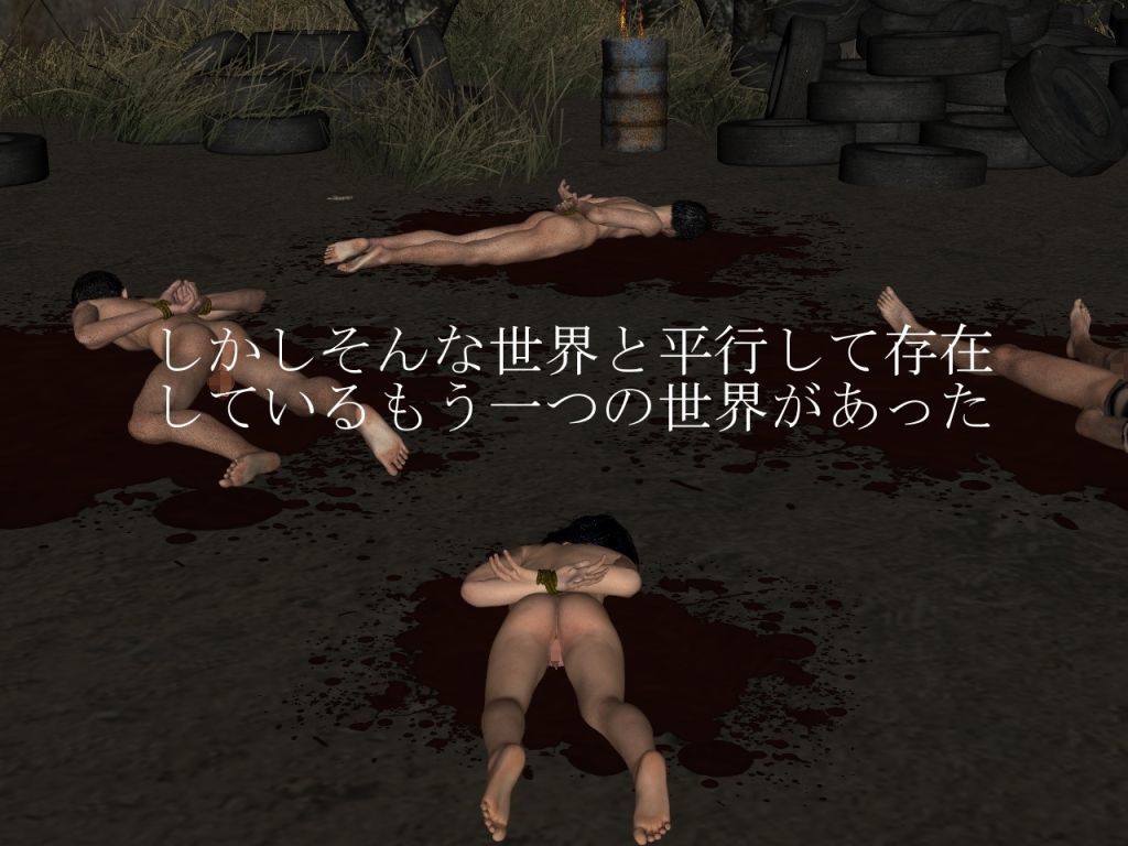 サンプル画像3:無法の疵2(vagrantsx) [d_154160]