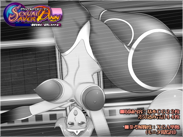 サンプル画像1:Sexual Saver Ann-地球を救え！猛烈レズバトルの巻-(Mokusa) [d_154163]