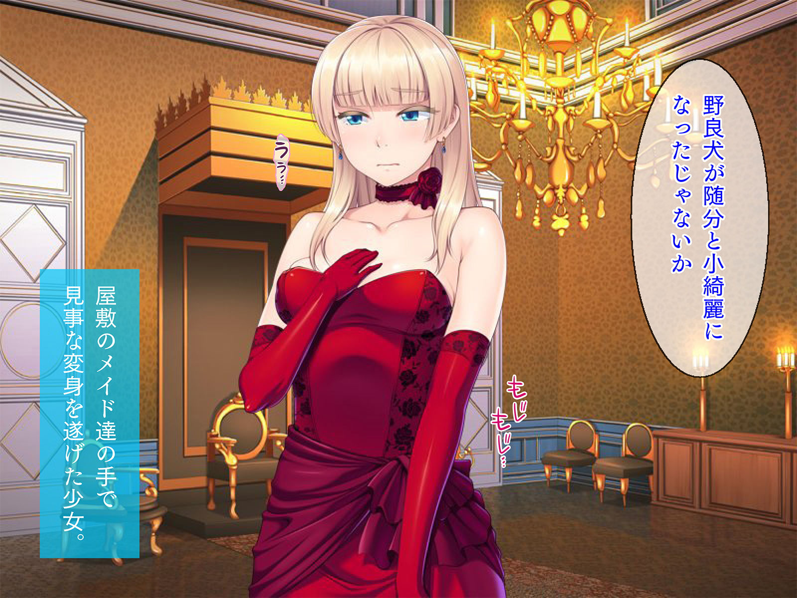 サンプル画像5:スラム街で小汚い娘を拾って風呂に入れてみたら、結構なブロンド美少女だったので愛育することにした。(TGA) [d_154176]