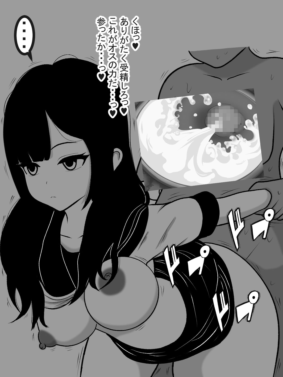 サンプル画像3:沈黙の援○交際・物言わぬ美少女(愛の戦士みみかき) [d_154177]