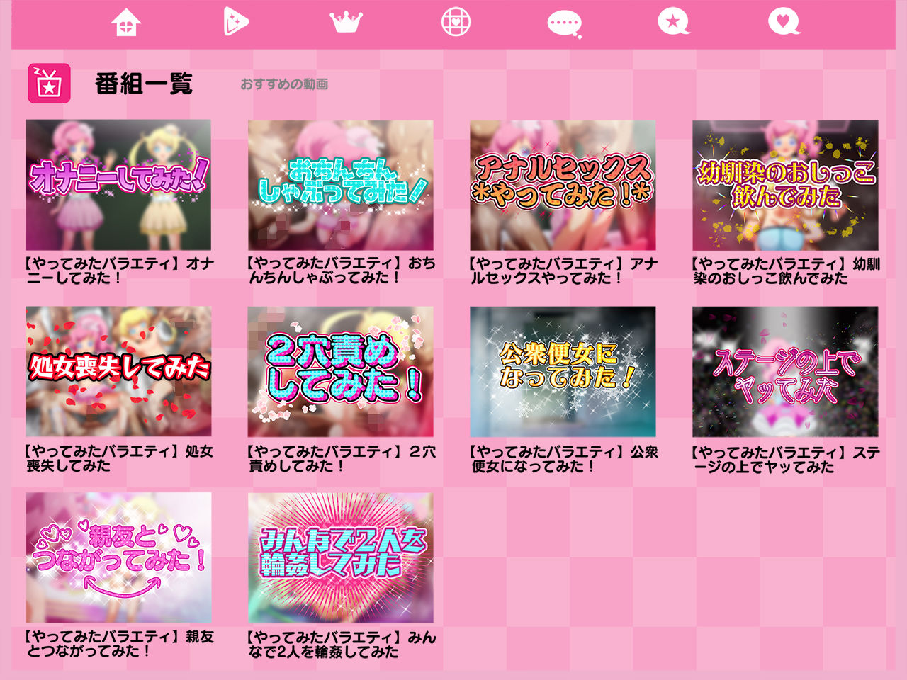 サンプル画像1:裏配信！身体で借金返してみた！？(リバタリア) [d_154207]