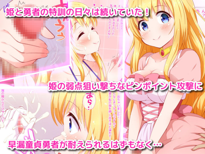 サンプル画像1:清純お姫様のあまあま早漏改善特訓2(みかん屋) [d_154218]