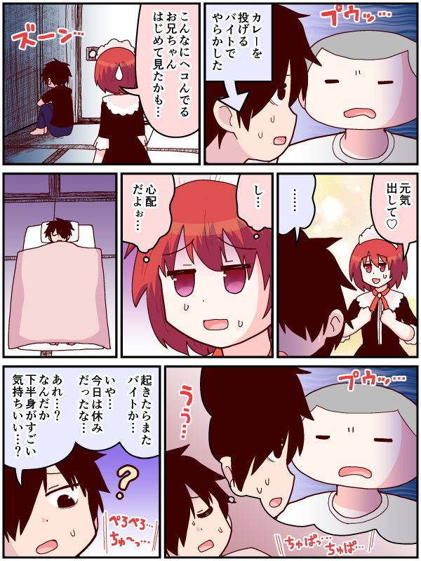 サンプル画像1:妹の口オナホで兄の精子全部抜く(牛肉帝国) [d_154222]