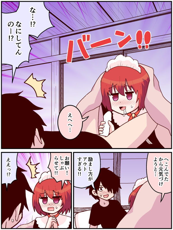 サンプル画像2:妹の口オナホで兄の精子全部抜く(牛肉帝国) [d_154222]