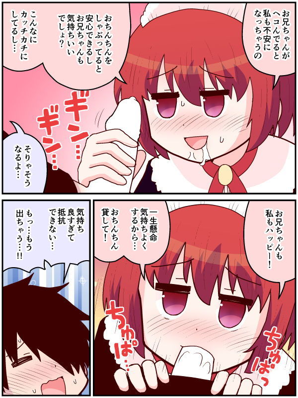 サンプル画像3:妹の口オナホで兄の精子全部抜く(牛肉帝国) [d_154222]