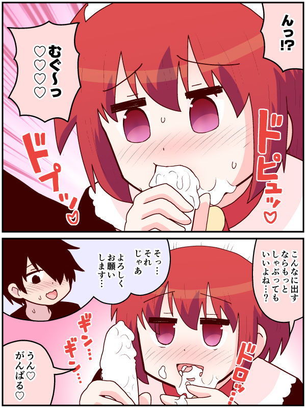 サンプル画像4:妹の口オナホで兄の精子全部抜く(牛肉帝国) [d_154222]