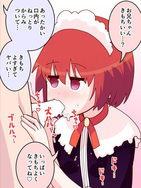 サンプル画像5:妹の口オナホで兄の精子全部抜く(牛肉帝国) [d_154222]