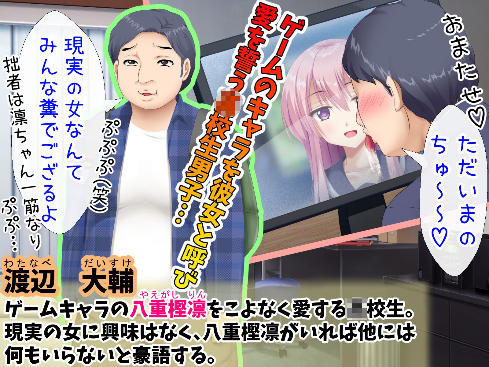 サンプル画像1:2次元しか愛せなかった僕の前に天使が舞い降りた～ある日、好きなエロゲの推しキャラが次元を超えて僕のクラスに転校してきたんだが・・・～(遊廓民) [d_154241]